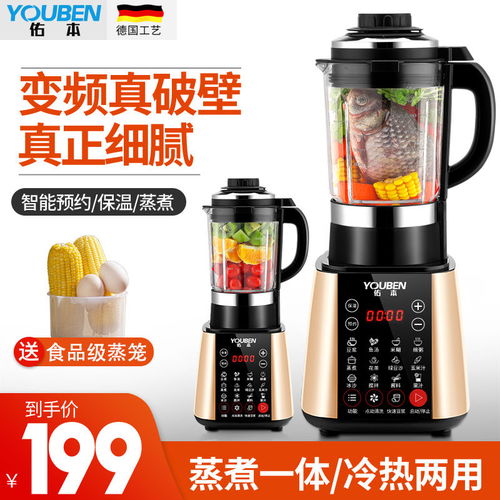 德國(guó)佑本破壁機(jī) 全能料理的多面手，家用廚房的智慧之選