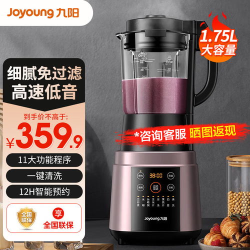 晨霧白破壁機(jī) 小巧全能，開(kāi)啟便捷營(yíng)養(yǎng)生活